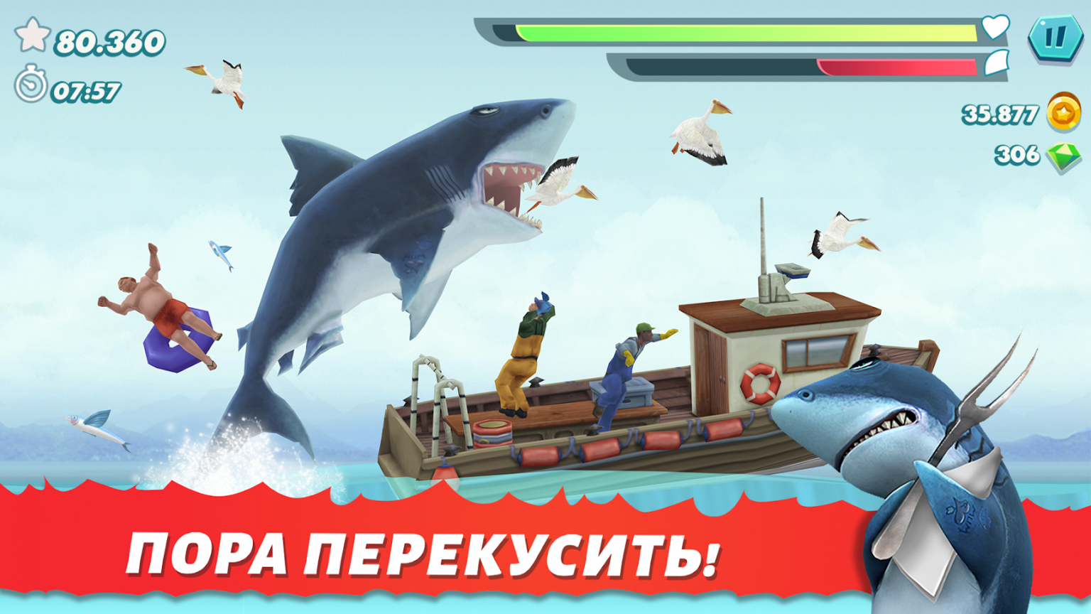 игра hungry shark evolution на андроид много денег