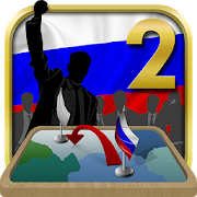 Симулятор России 2 v1.0.12